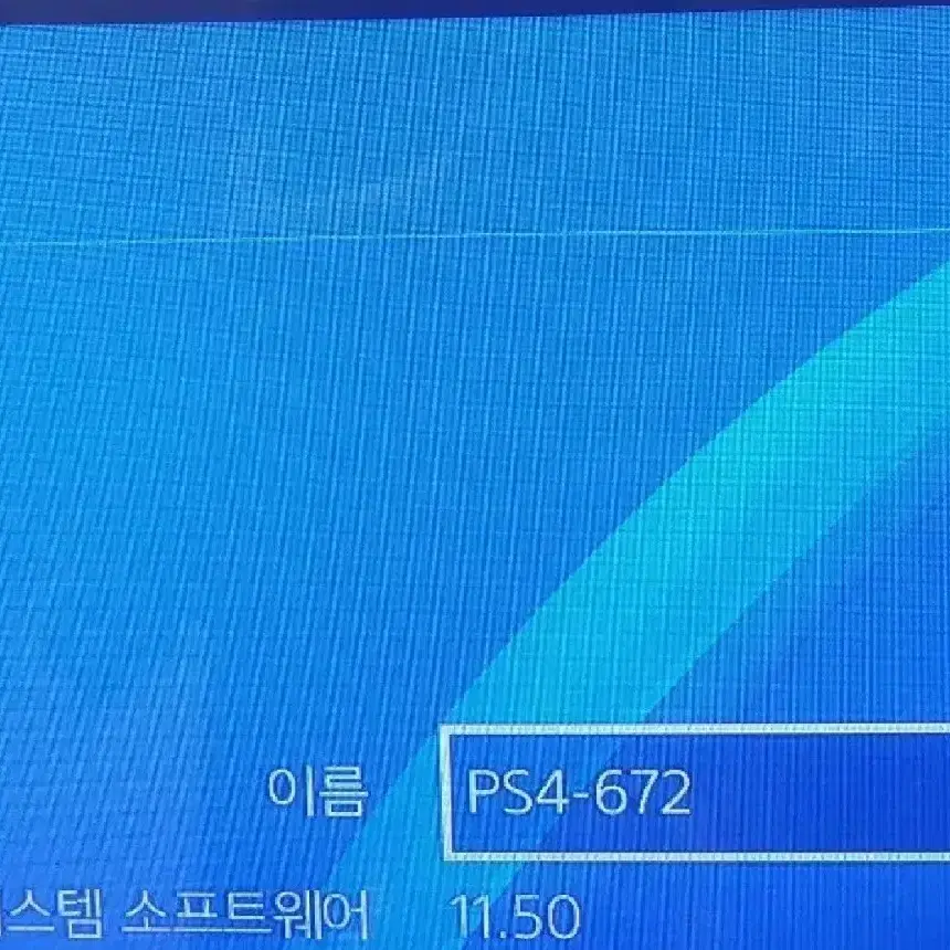 PS4 PRO SSD 1T+타이틀 7개