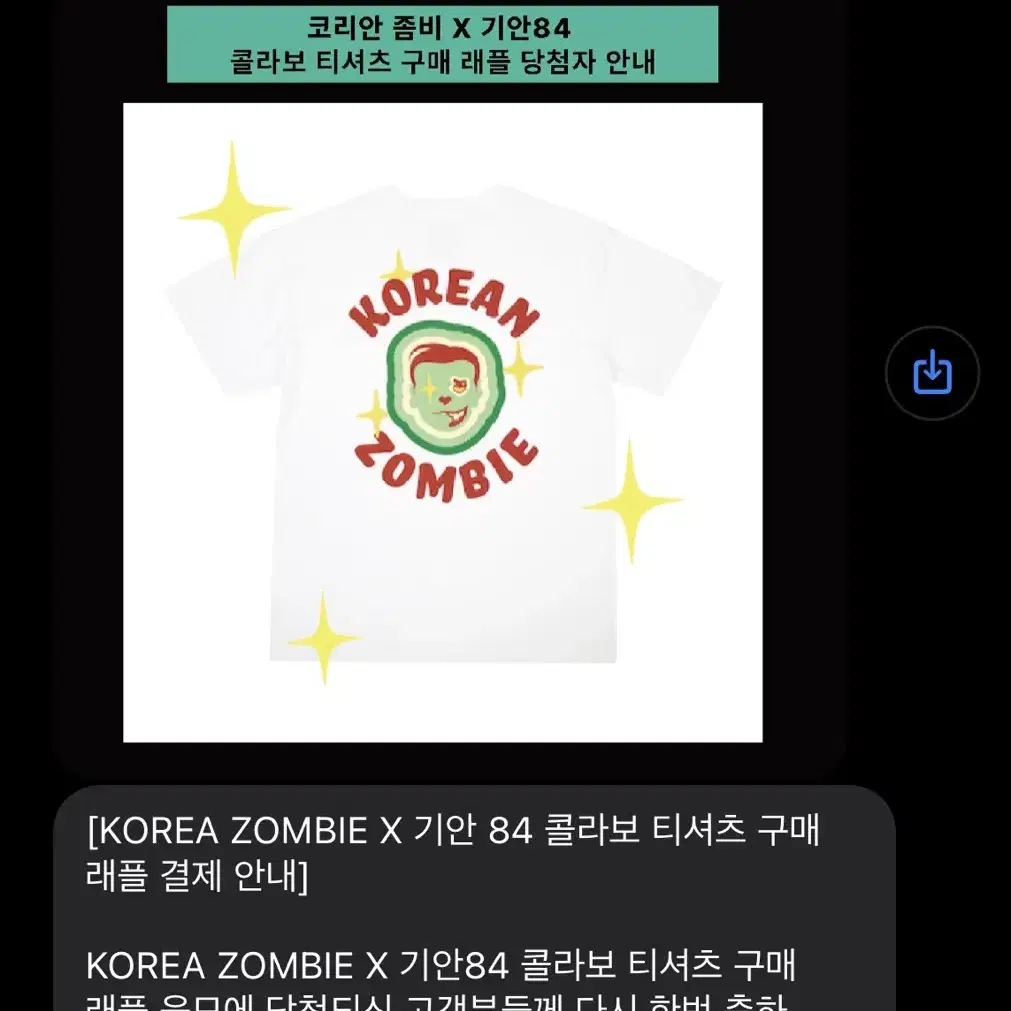 KOREA ZOMBIE X 기안 84 콜라보 티셔츠