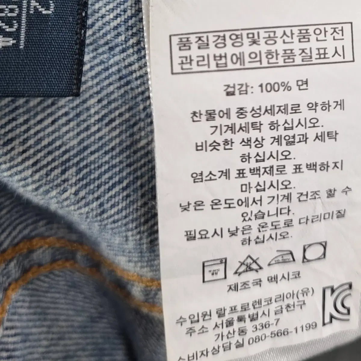 32) 폴로랄프로렌 데님팬츠 청바지