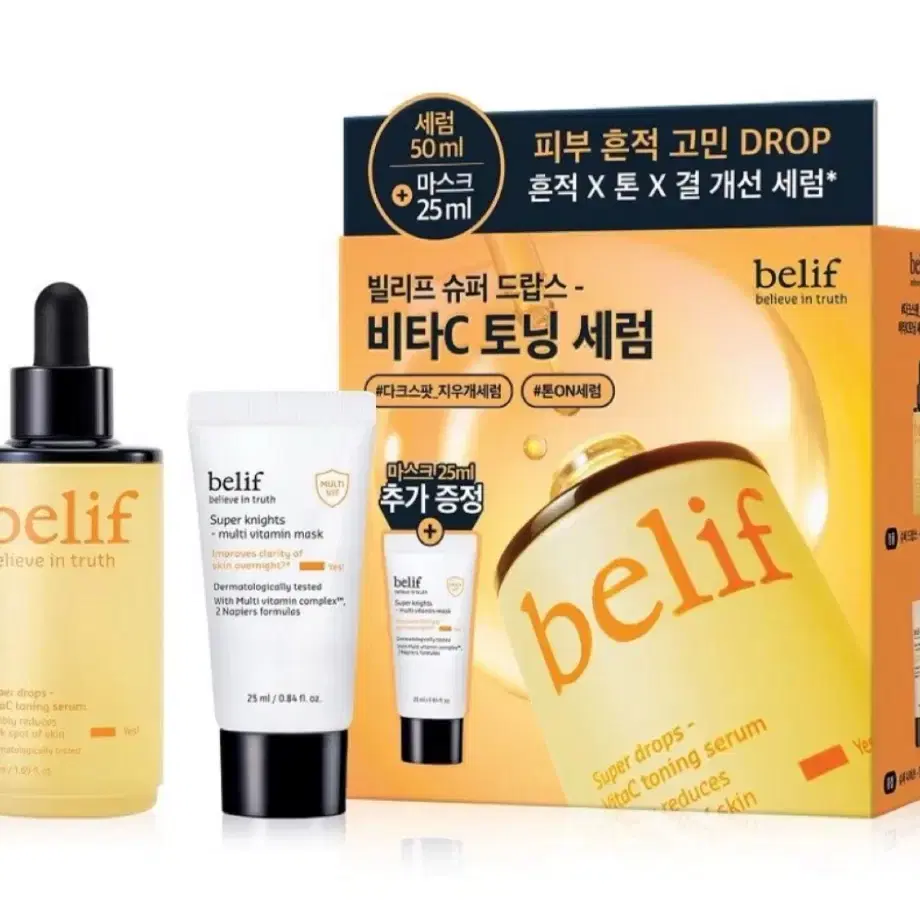 [새상품] 빌리프 슈퍼드랍스 비타C 토닝세럼 50ml 기획