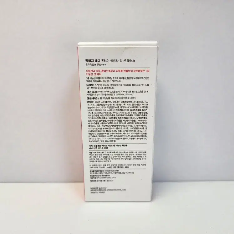 닥터지 메디 UV 울트라 업 선 플러스 SPF50+ PA+++