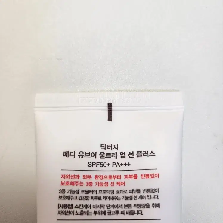 닥터지 메디 UV 울트라 업 선 플러스 SPF50+ PA+++