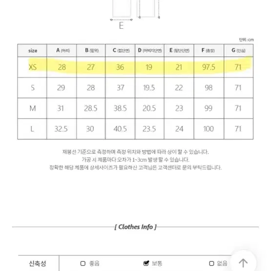 모디핏 롱부츠컷 xs