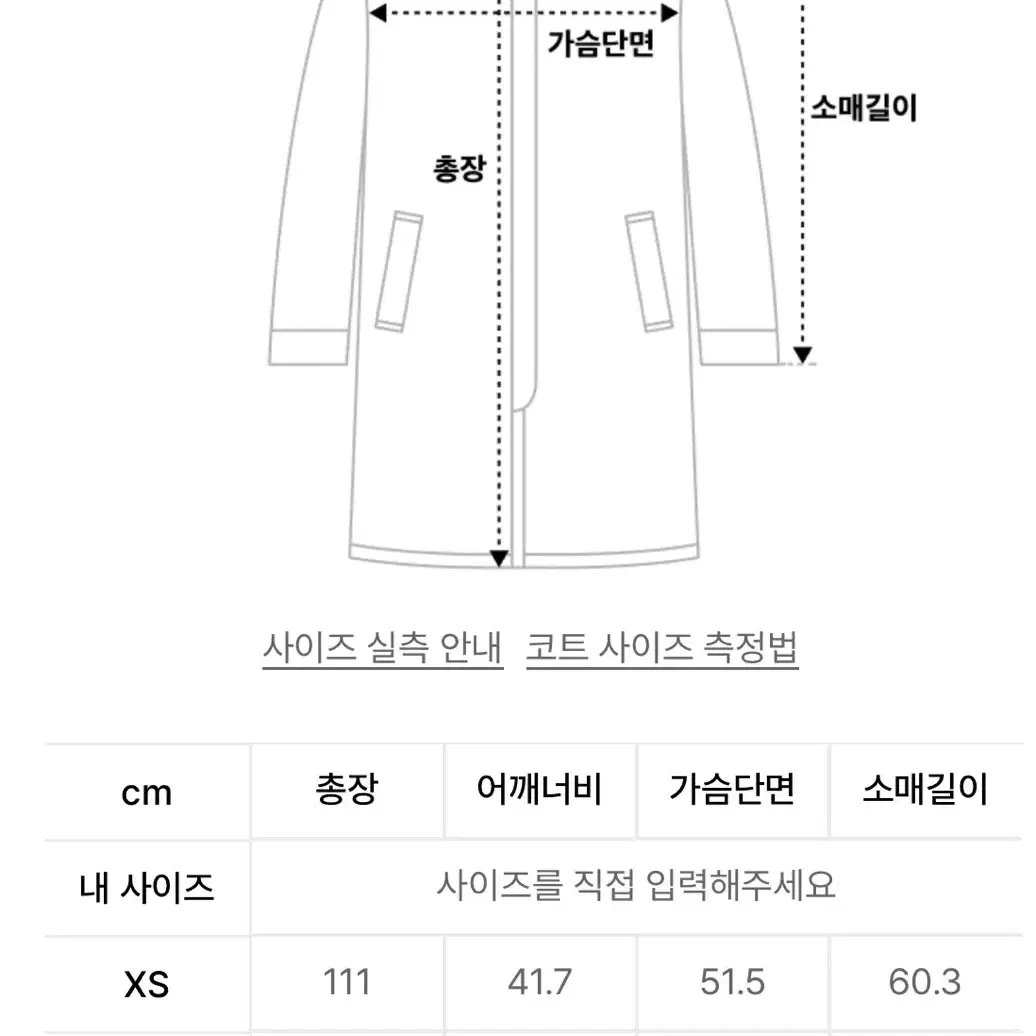 무신사 스탠다드 캐시미어 롱 코트