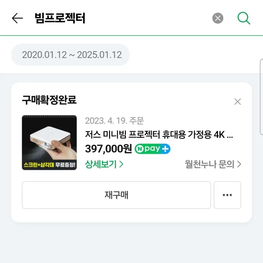 저스 미니 빔 프로젝터 판매