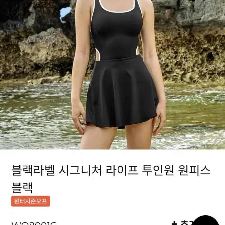 {정품} s젝시믹스 블랙라벨 시그니처 라이프 투인원 원피스