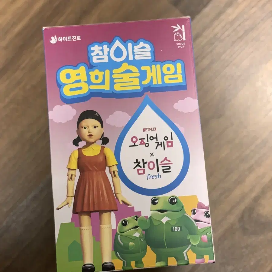 오징어게임 참이슬 영희술게임