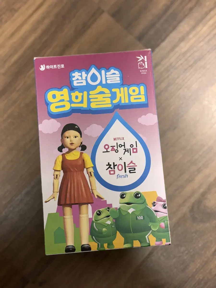 오징어게임 참이슬 영희술게임