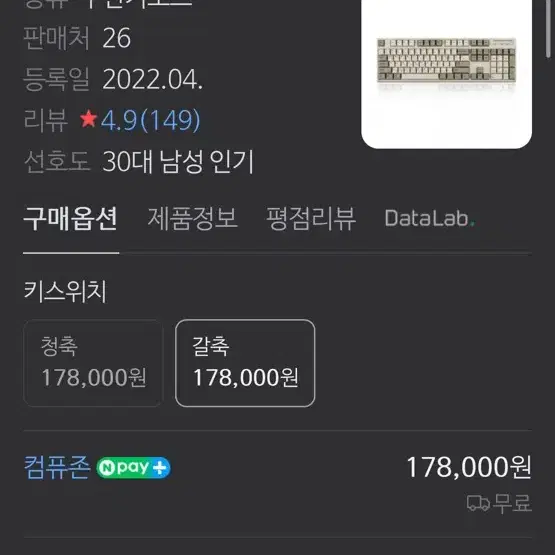 레오폴드 FC900RBT 유무선 갈축 키보드