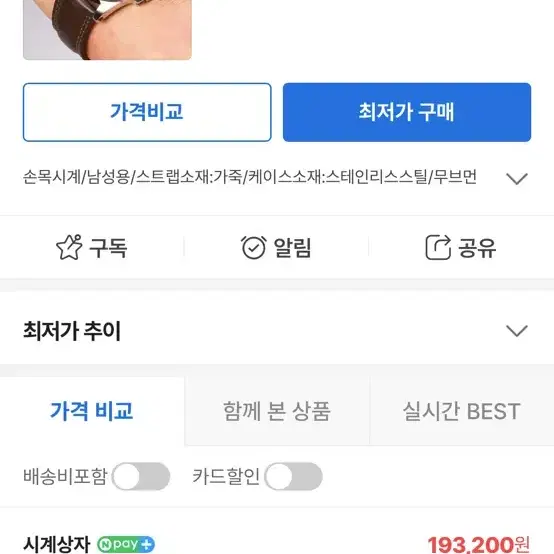 아뷰투스 기계식 가죽시계 팝니다