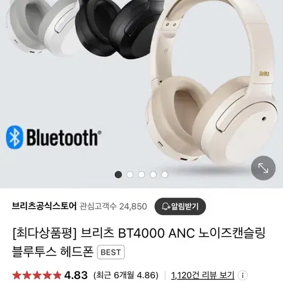 브리츠 BT4000 ANC 블루투스 헤드폰