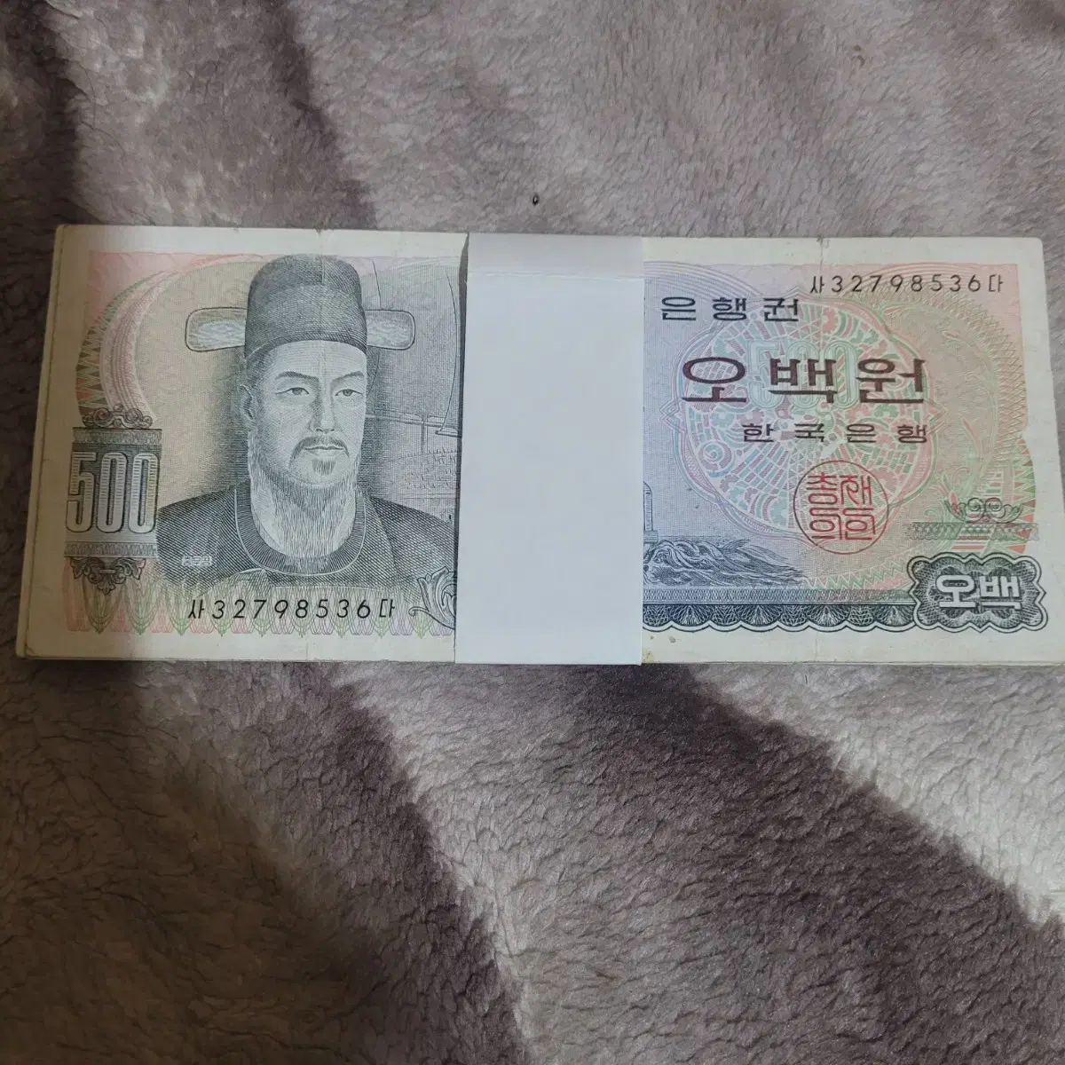 옛날지폐 이순신500원 사용제 10장일괄