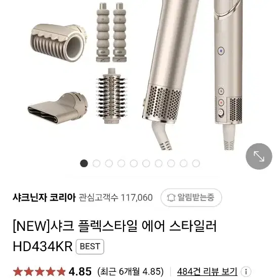 샤크 드라이기 신제품