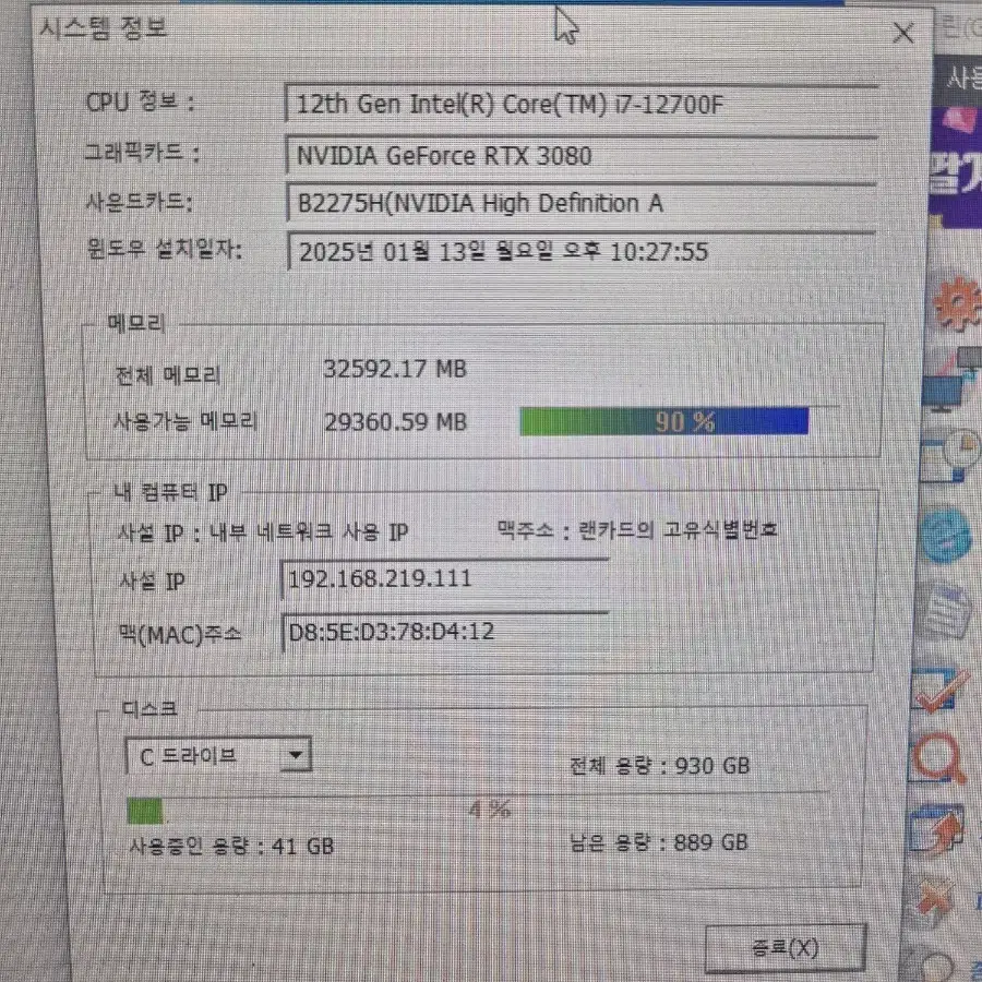 i7 12700F RTX3080 고사양 컴퓨터 본체