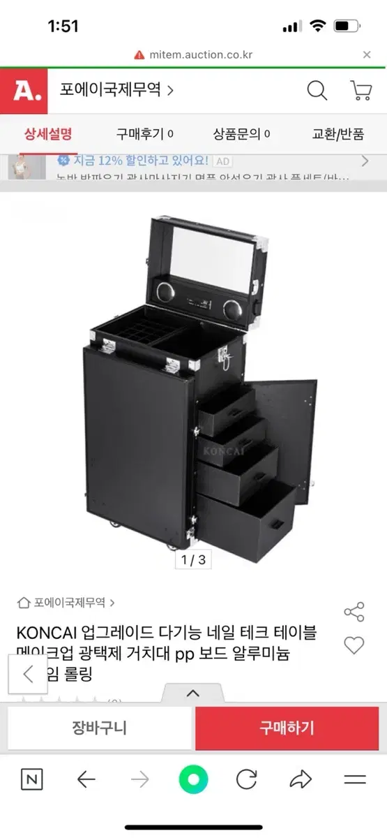 메이크업 박스