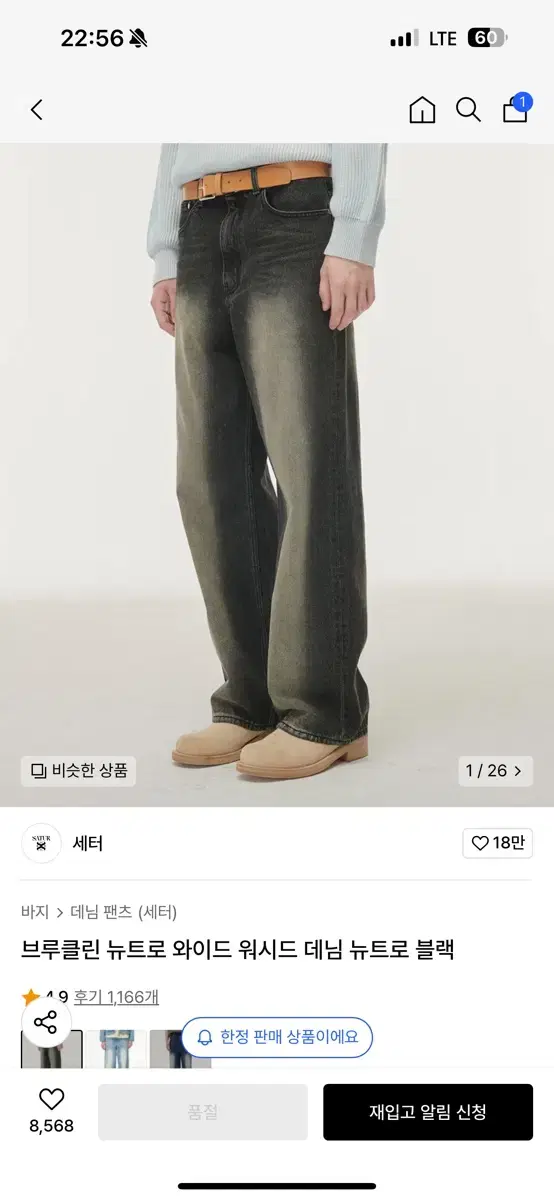 세터 워시드데님 블랙