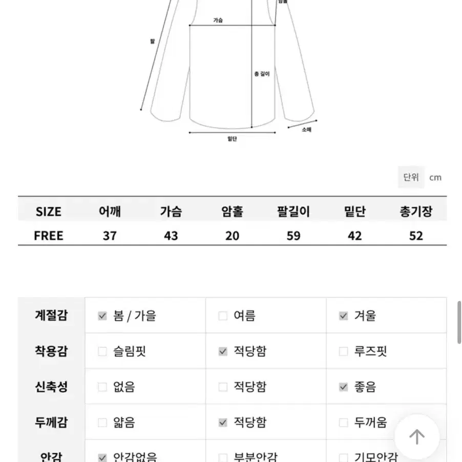 *택포새상품*브이넥 가디건+초커머플러 세트 에이블리