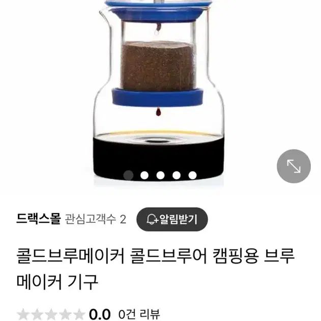 아이스브루 콜드브루 메이커