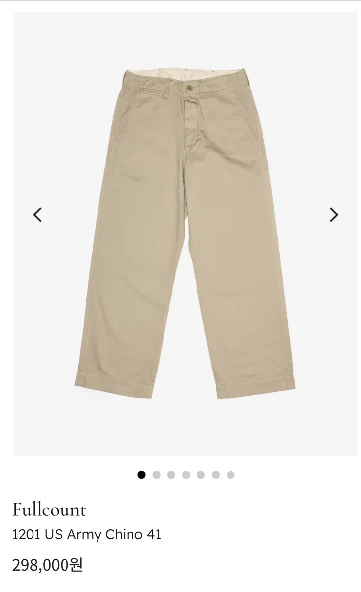 풀카운트 치노 1201 us army chino 41 30사이즈