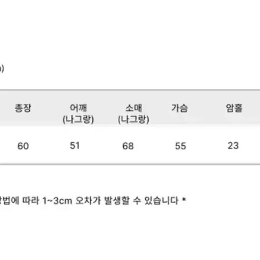 (반택포) 울 꽈배기 케이블 라운드넥 화이트 니트