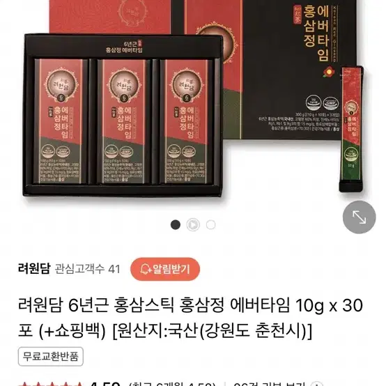 홍삼정 에버타임 10g*30포