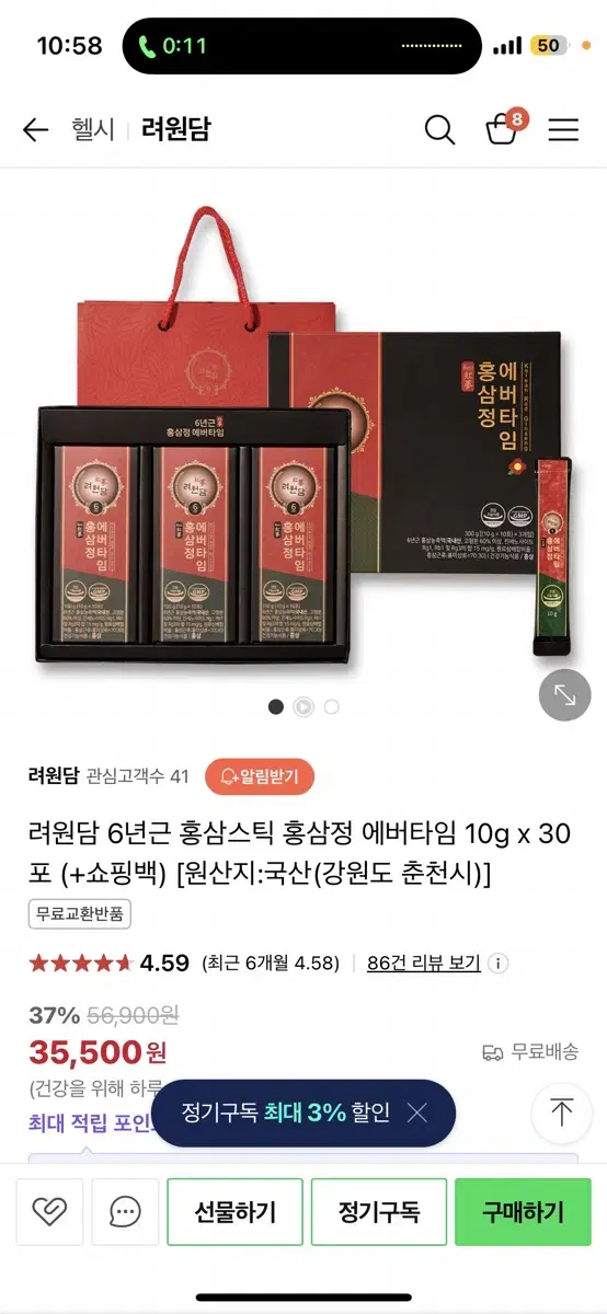 홍삼정 에버타임 10g*30포