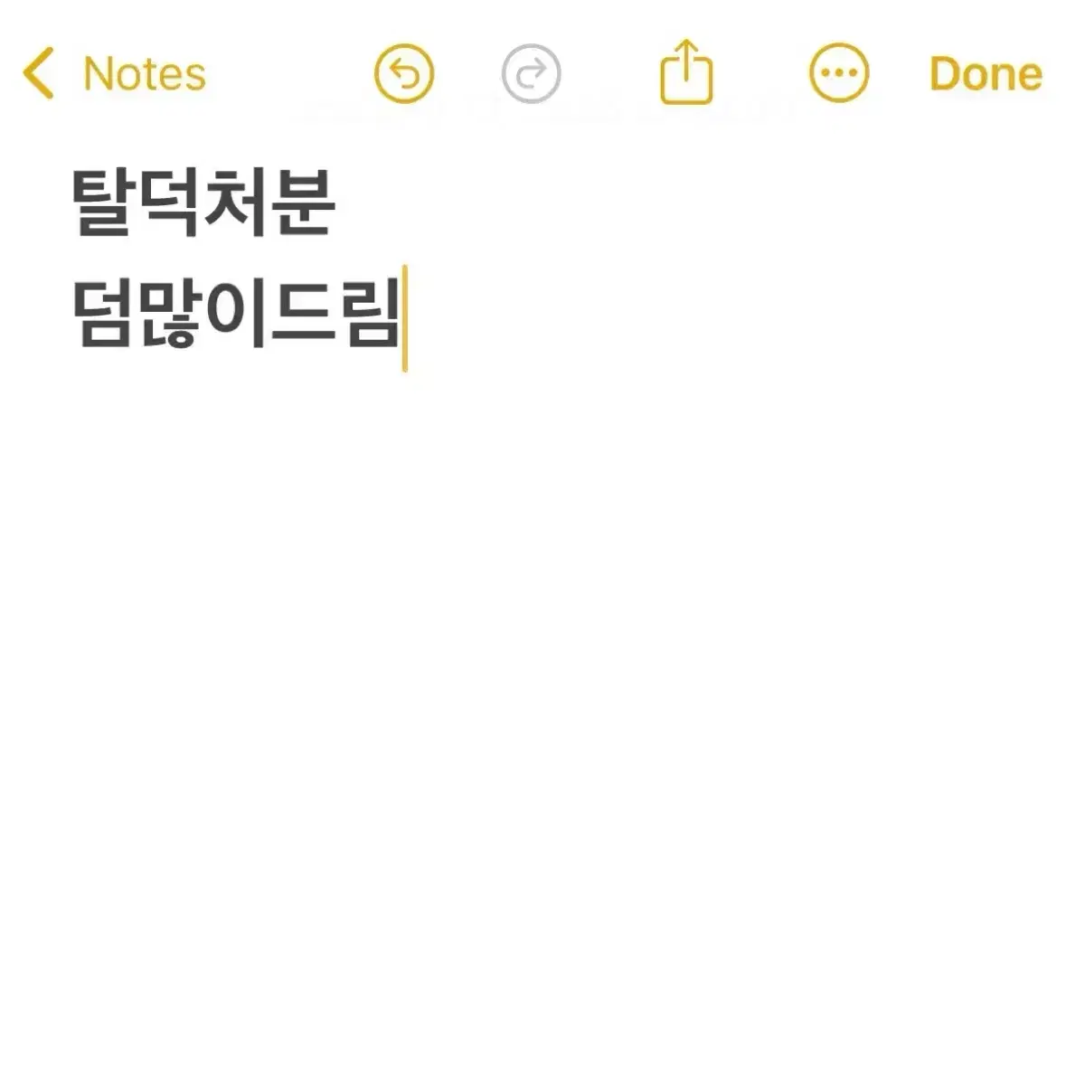 투바투 탈덕처분 급처