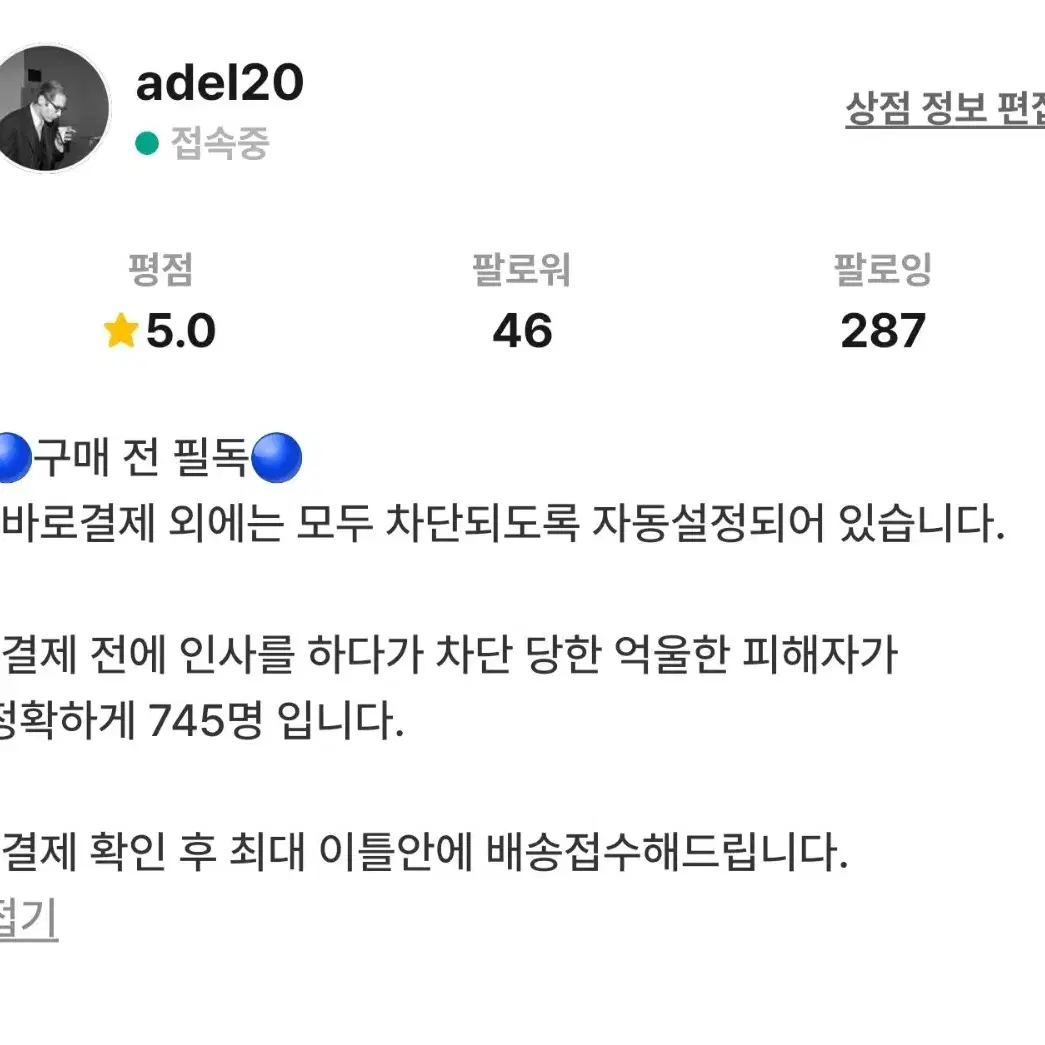 이티스 벅파일 기리보이 무스탕 시어링 자켓(105)