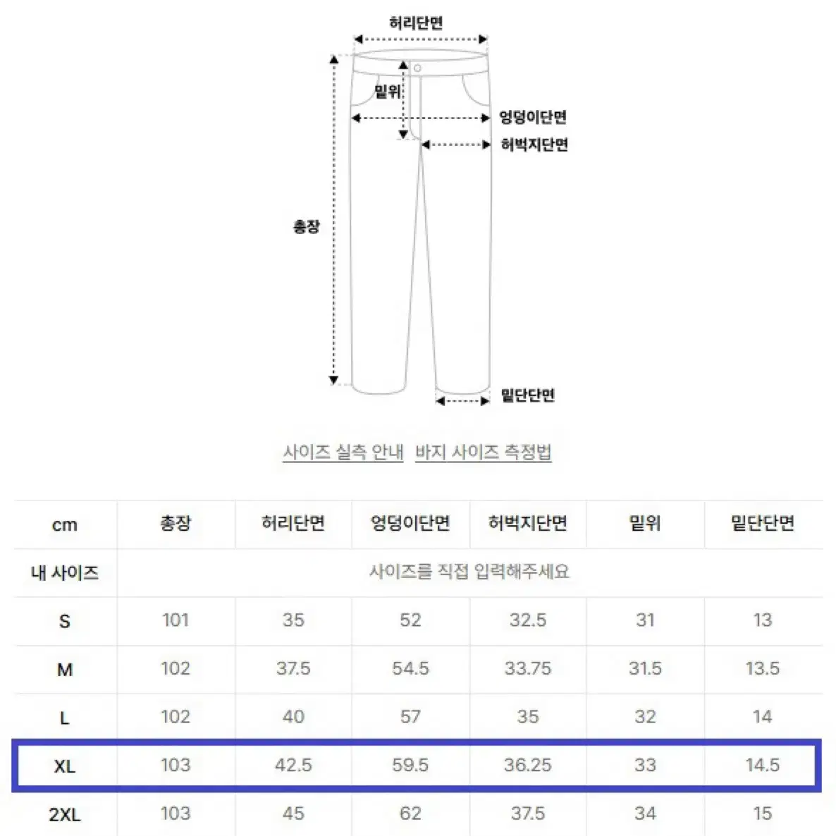 무신사 스탠다드 ARMY IPFU 트랙 팬츠