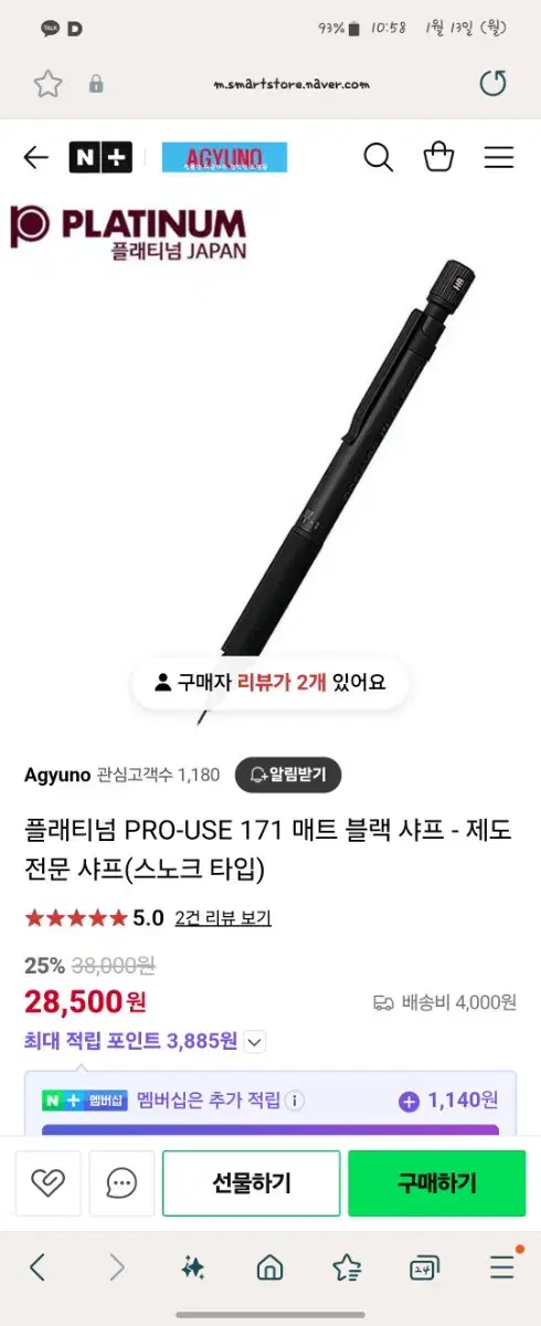 PLATIMUM pro-use 171 매트블랙 샤프