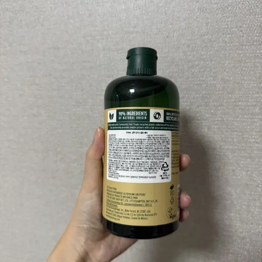 (반택포) 더바디샵 진저 샴푸 400ml