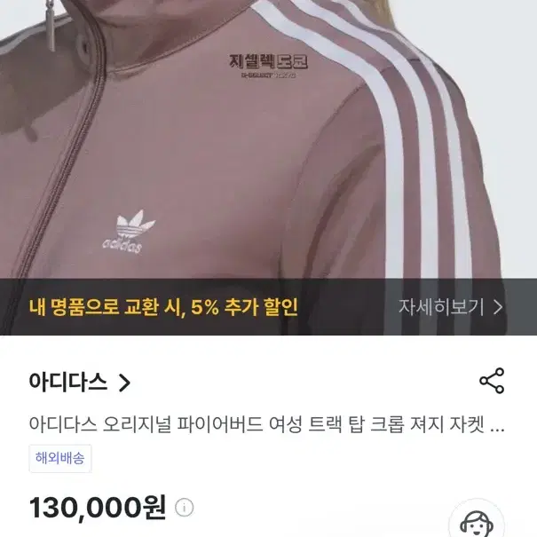 아디다스 져지 대대장 파이어버드 여성 져지 퍼플 핑크브라운