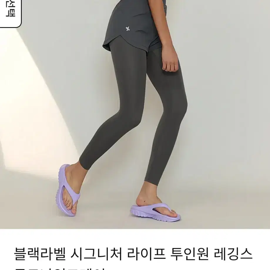 {정품} s젝시믹스 블랙라벨 시그니처 라이프 투인원 레깅스 무드나잇그레이