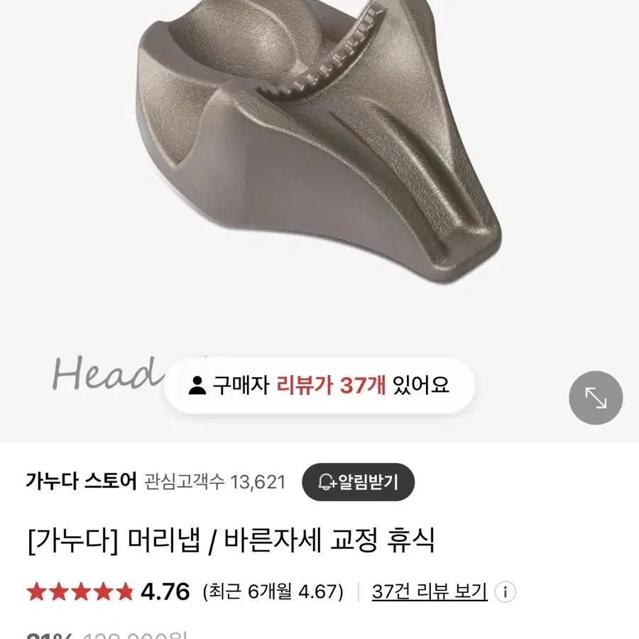 가누다 기능성 경추베게 블루라벨 피아노에어+머리냅세트 (상태좋음!)