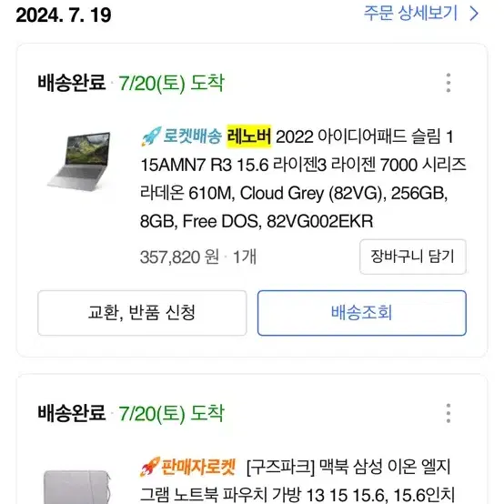 레노버 아이디어패드1 S급 판매합니다