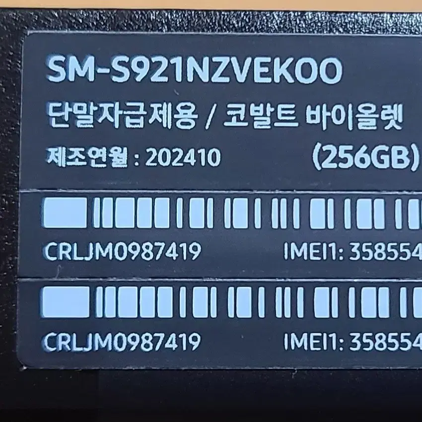 [새상품] 갤럭시 s24 256gb 자급제