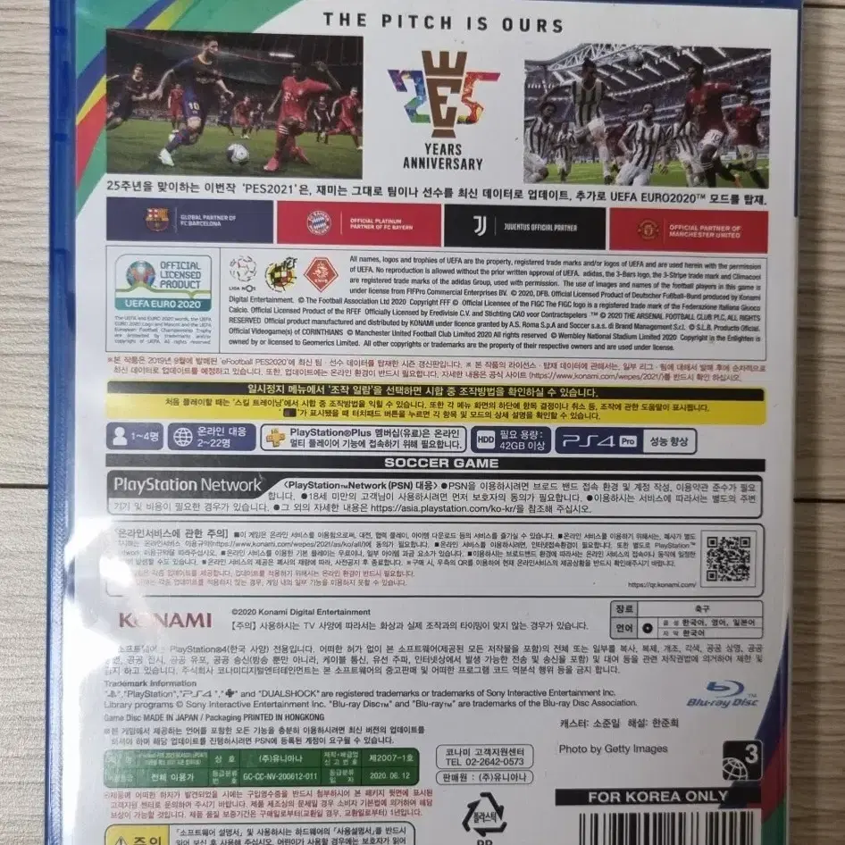 플스4 pes2021 위닝2021