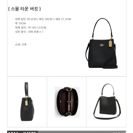 COACH 코치 스몰타운 버킷백 코치가방