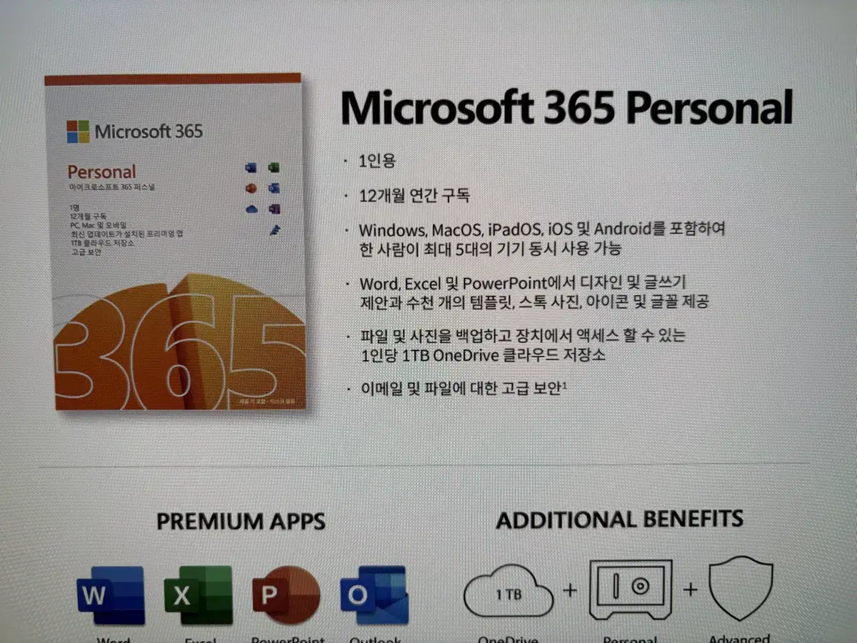 MS오피스 365(QQ2-01748) personal 1년권