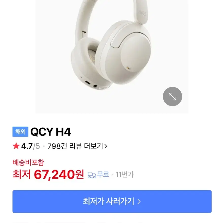 QCY h4헤드셋 빨리 팔아봐요