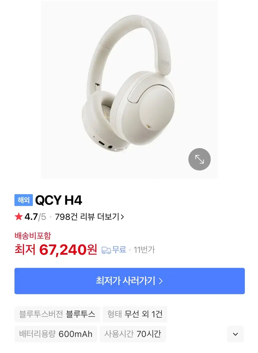 QCY h4헤드셋 빨리 팔아봐요