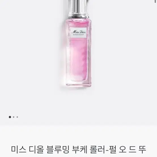 DIOR 미스 디올 블루밍 부케 롤러-펄 오 드 뚜왈렛 (새상품) 20m