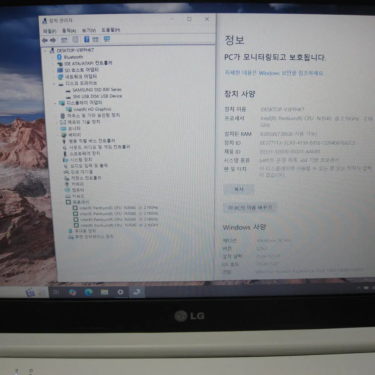 LG 15U34 [Pentium  N3540 , 8G, 128G]