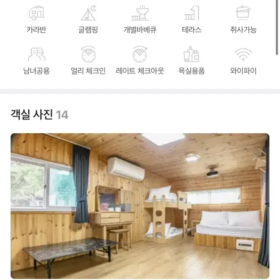 가평 글램핑정 3인권 급처 양도