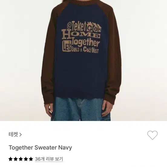 테켓 together sweater navy