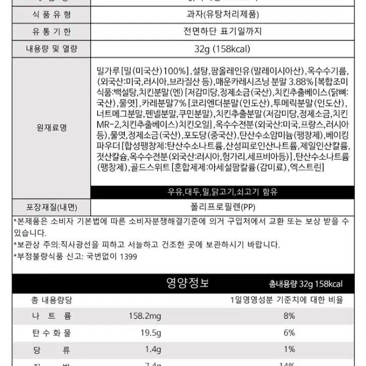 닭다리과자 끝판왕 꼬꼬스낵 32Gx30개 봉지과자 군것질