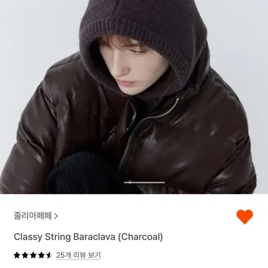 줄리아페페 classy string baraclava