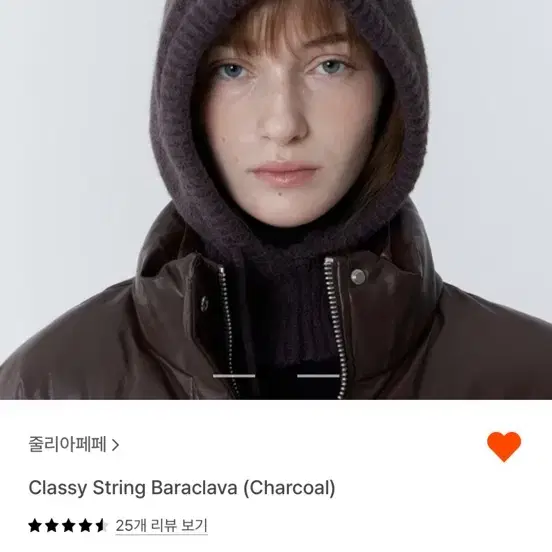 줄리아페페 classy string baraclava