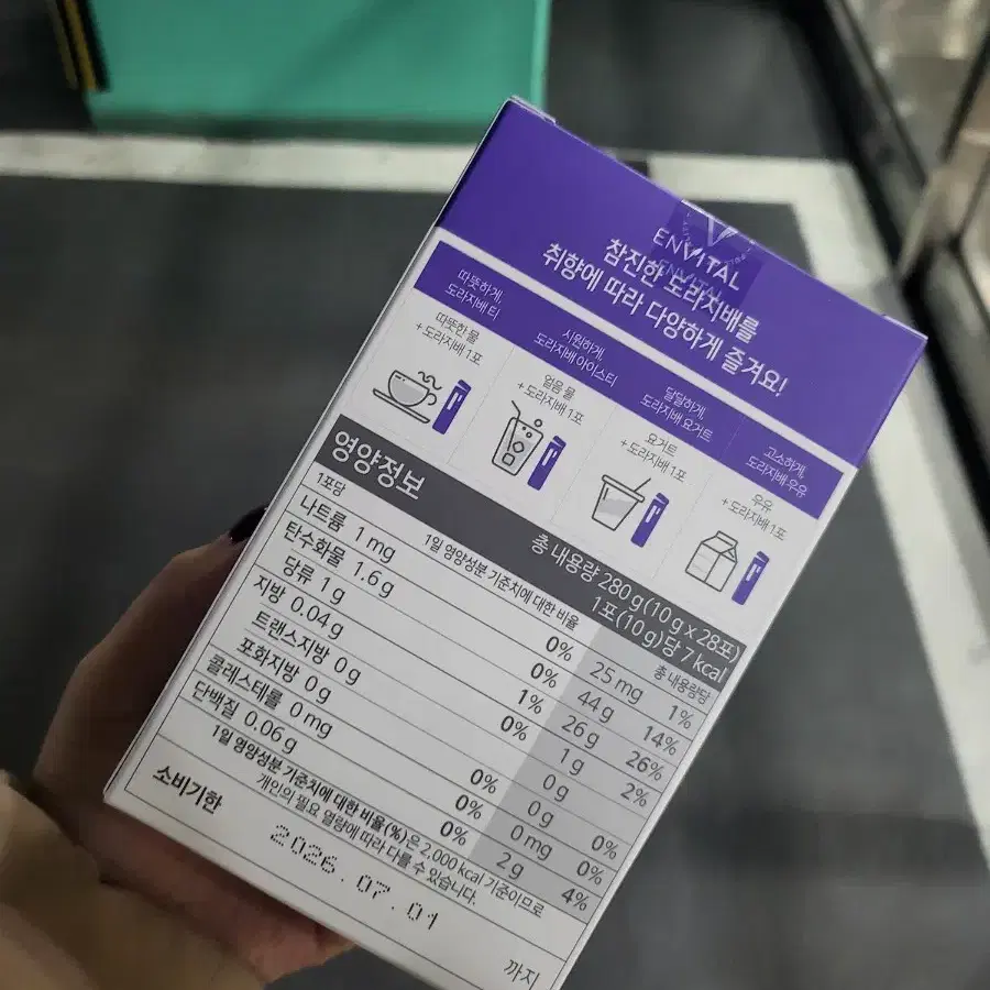 엔바이탈제품3가지7만원에