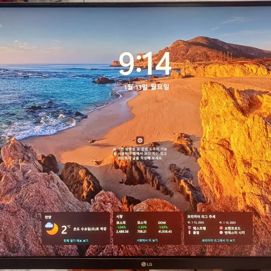 LG 32UN880 팝니다